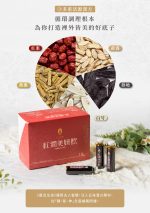 【慕丞生技】紅潤美妍飲｜液態鐵劑美顏飲：圖片 5