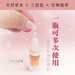 【雍大生技】粉藻胜肽緊緻安瓶|三大養護精萃:圖片 2