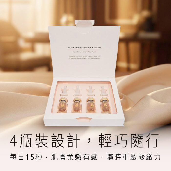 【雍大生技】粉藻胜肽緊緻安瓶｜三大養護精萃：圖片 3