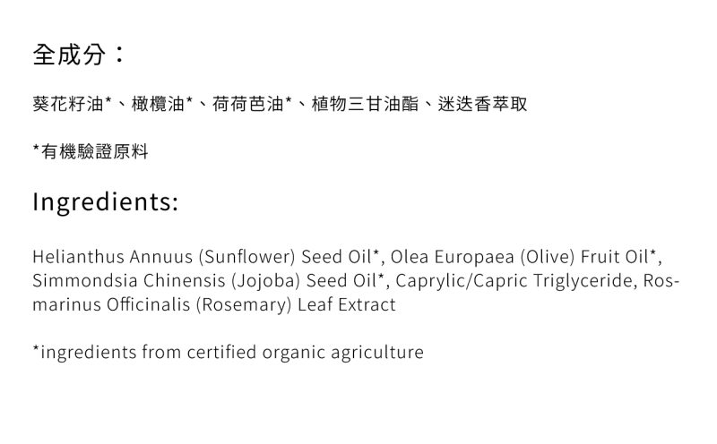 寶寶舒撫油_成本＋文字