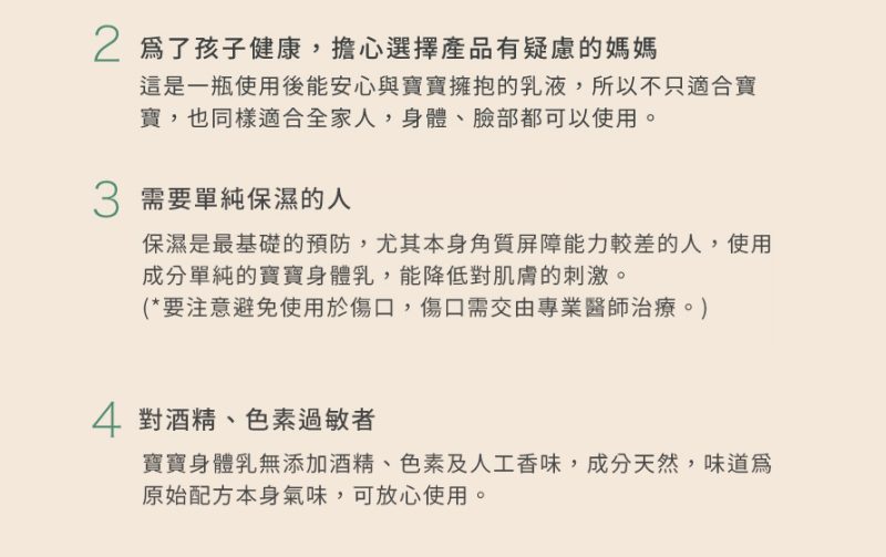 寶寶身體乳_02-1