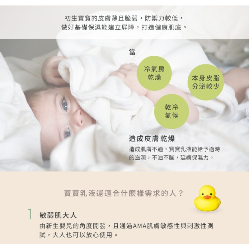 寶寶身體乳_02