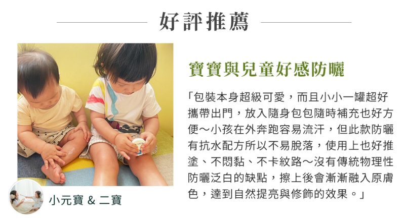 寶寶防曬_06