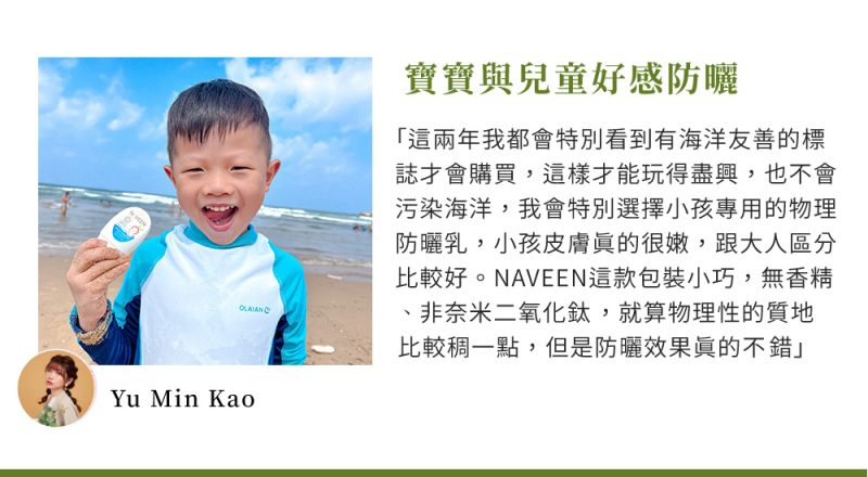 寶寶防曬_08