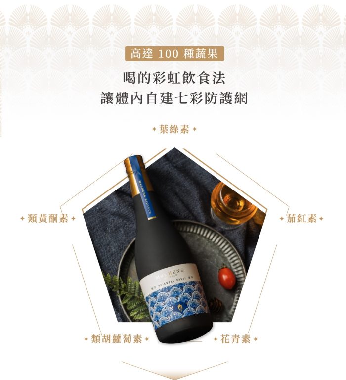 【慕丞生技】東方御萃 蔬果醱酵精華飲｜純天然蔬果酵素飲：圖片 3