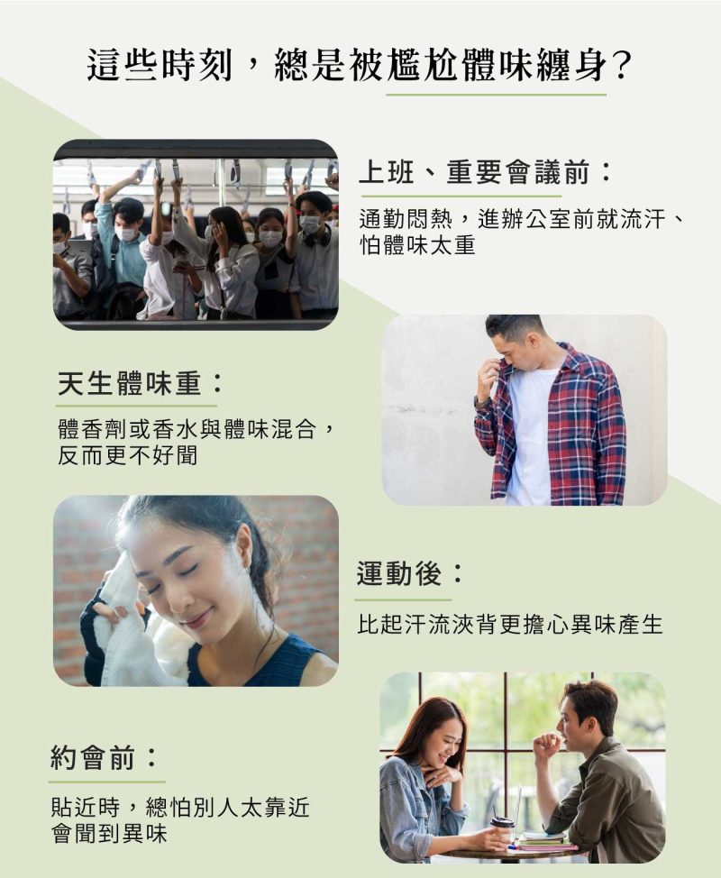 檸檬草體香凝膏_02