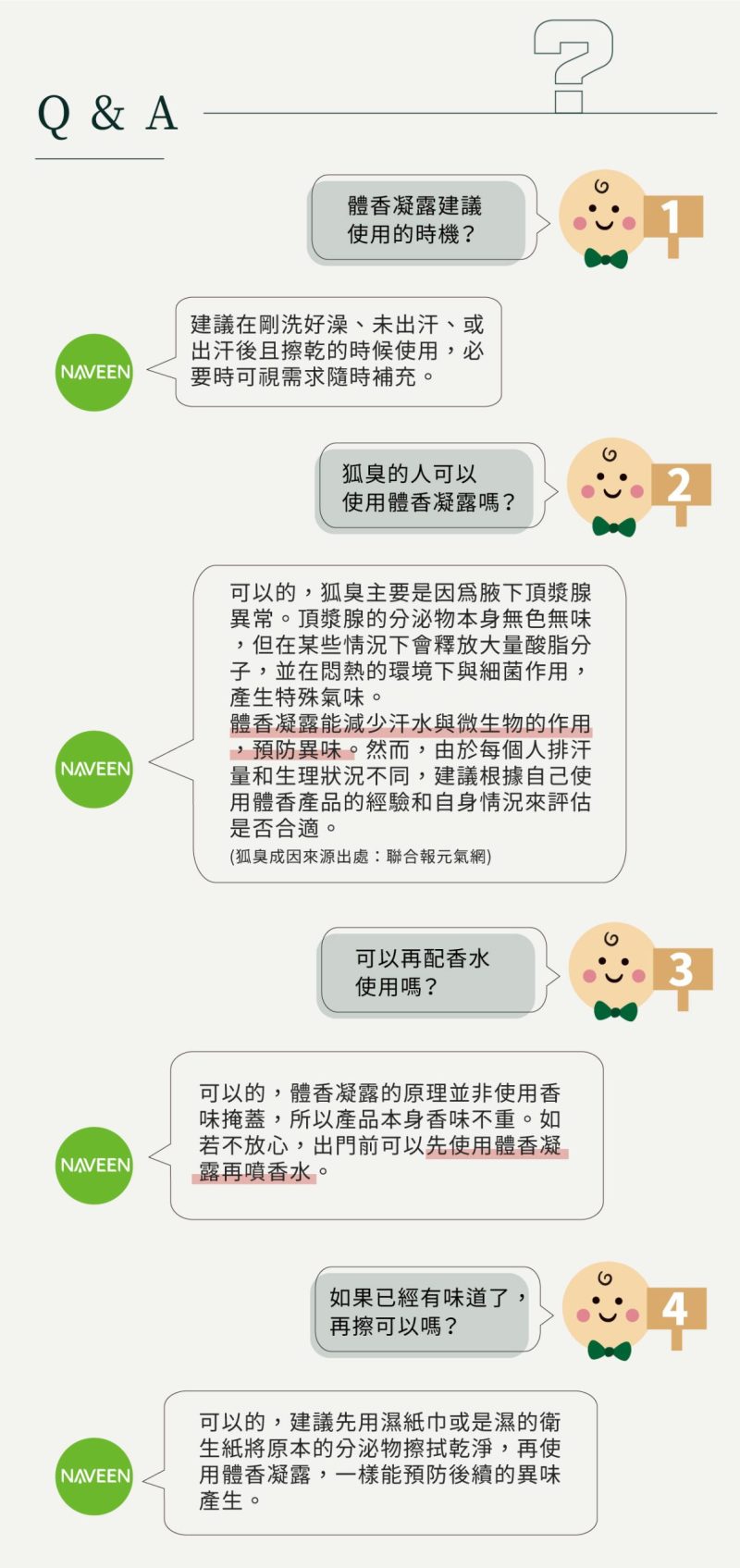 檸檬草體香凝膏_10