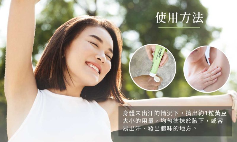 檸檬草體香凝膏_7