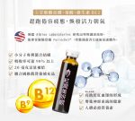 【慕丞生技】紅潤美妍飲｜液態鐵劑美顏飲：圖片 3