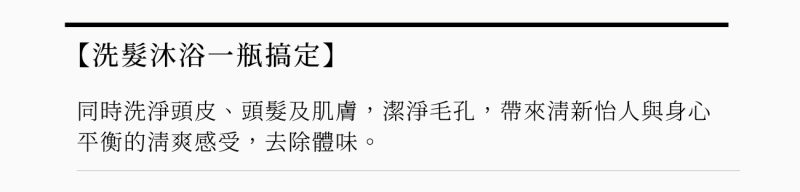 男士洗沐露_02