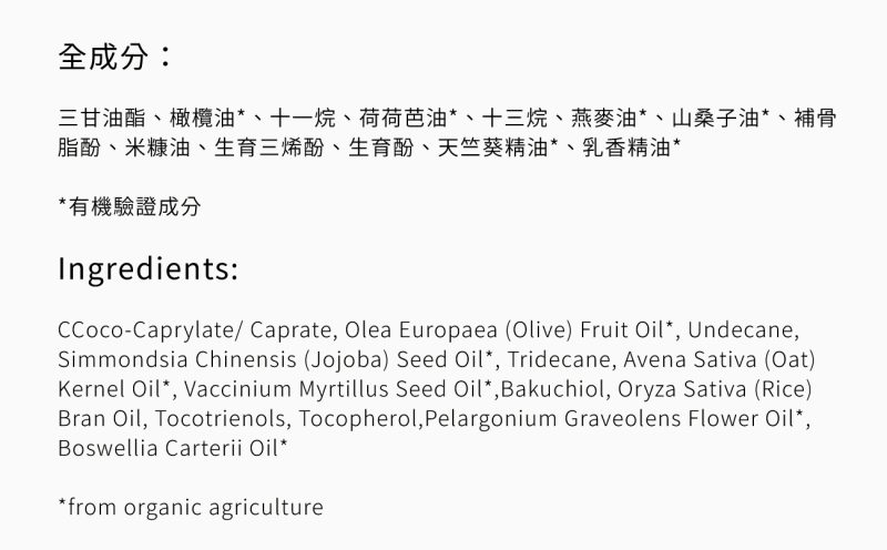 補骨2%成分+文字