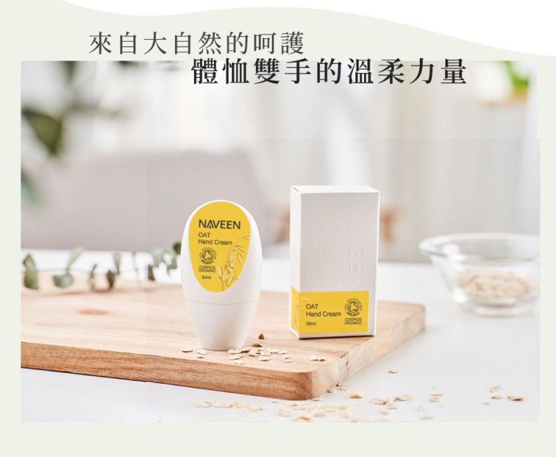護手霜_01