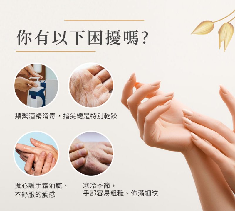 護手霜_02