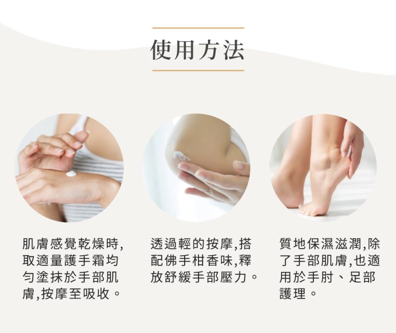護手霜_06