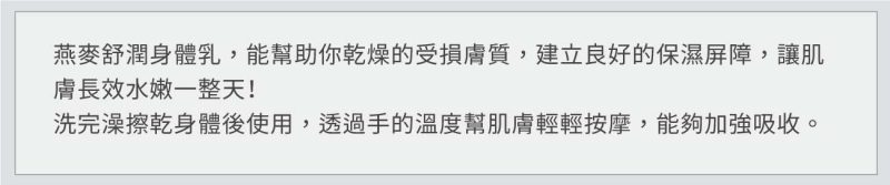 身體乳_04-1