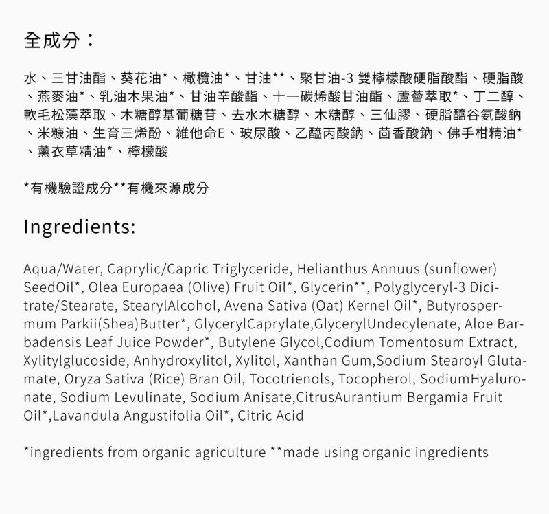 身體乳_成本＋文字