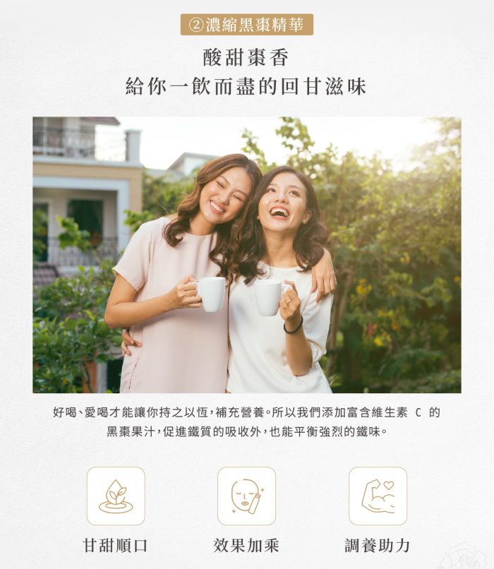 【慕丞生技】紅潤美妍飲｜液態鐵劑美顏飲：圖片 4