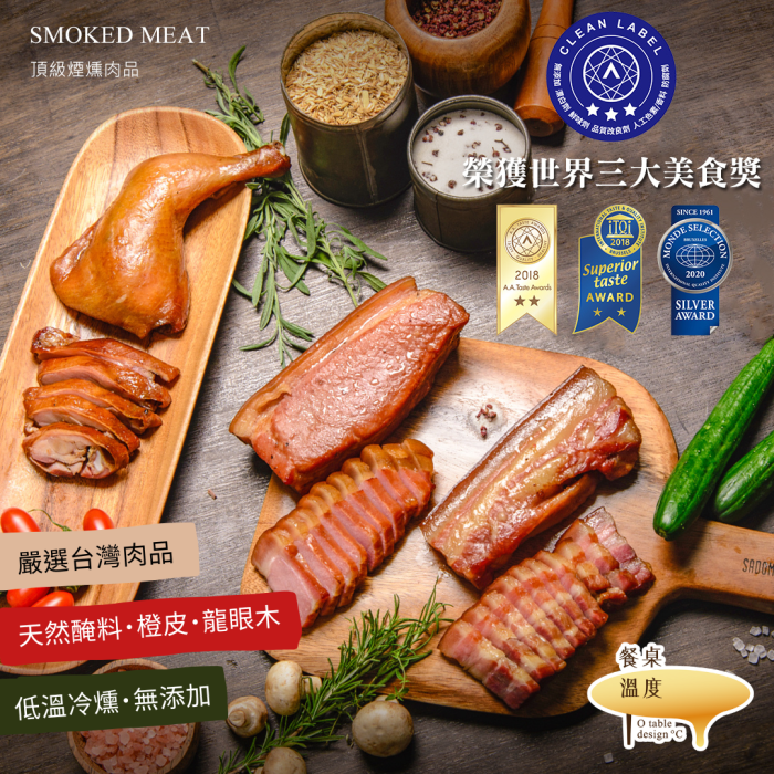 【餐桌溫度】果木煙燻-雞腿、五花/後腿肉片(快速料理必選食材)：圖片 1