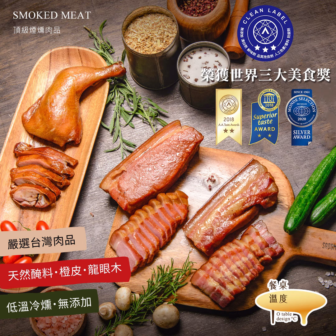 【餐桌溫度】果木煙燻-雞腿、五花/後腿肉片(快速料理必選食材)：圖片 1