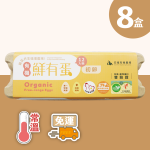 有機雞蛋初卵蛋