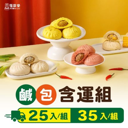 【福穀樂】鹹口味任選優惠組(25顆/35顆)