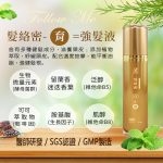 【哿長生醫】髮絡密養髮系列養髮套組禮盒A款-育30ml +淨250ml+氣墊梳：圖片 3