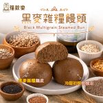 【福穀樂】鹹甜口味任選優惠組(30顆/48顆):圖片 4