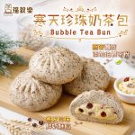 【福穀樂】鹹甜口味任選優惠組(30顆/48顆):圖片 15