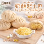 【福穀樂】鹹甜口味任選優惠組(30顆/48顆):圖片 10