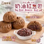 【福穀樂】鹹甜口味任選優惠組(30顆/48顆):圖片 9