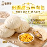 【福穀樂】鹹甜口味任選優惠組(30顆/48顆):圖片 16