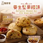 【福穀樂】鹹甜口味任選優惠組(30顆/48顆):圖片 3