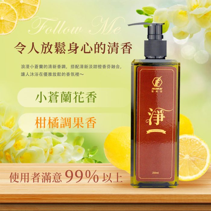 【哿長生醫】髮絡密養髮系列-髮絡密淨250ml：圖片 4