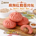 【福穀樂】鹹甜口味任選優惠組(30顆/48顆):圖片 18
