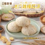 【福穀樂】鹹甜口味任選優惠組(30顆/48顆):圖片 8