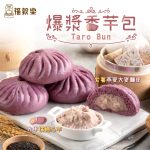 【福穀樂】鹹甜口味任選優惠組(30顆/48顆):圖片 14
