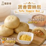 【福穀樂】鹹甜口味任選優惠組(30顆/48顆):圖片 13