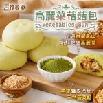 【福穀樂】鹹甜口味任選優惠組(30顆/48顆):圖片 11