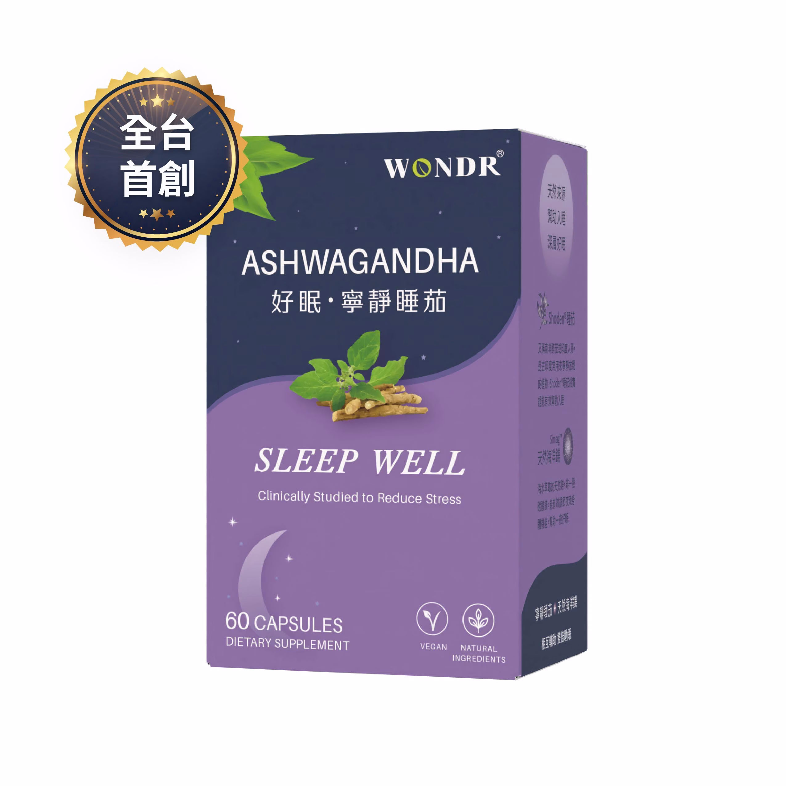 【WONDR王得生機】好眠寧靜睡茄：圖片 1