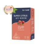【WONDR王得生機】油切.超級柑橘