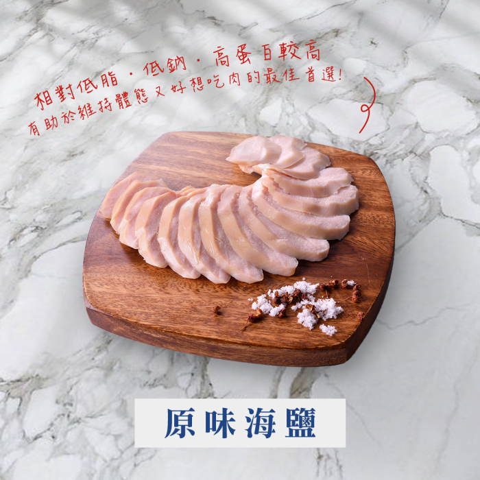 【餐桌溫度】玩味-舒肥雞胸 · 雞腿排（多種風味任選組合-6包/14包）：圖片 8