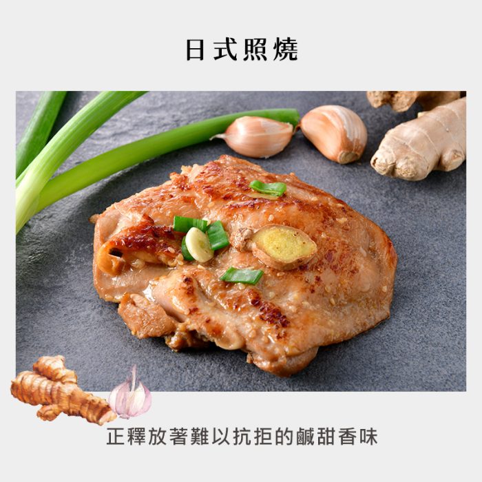【餐桌溫度】玩味-舒肥雞胸 · 雞腿排（多種風味任選組合-6包/14包）：圖片 5