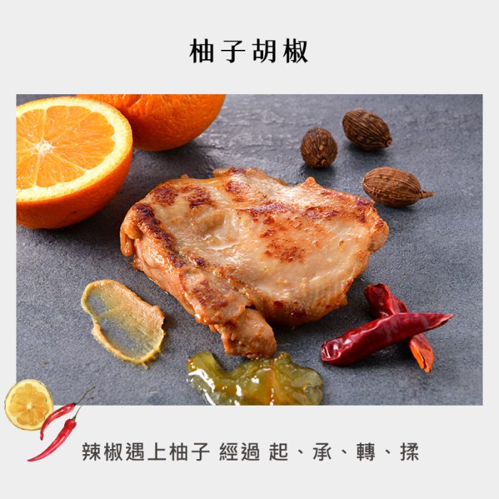【餐桌溫度】玩味-舒肥雞胸 · 雞腿排（多種風味任選組合-6包/14包）：圖片 2