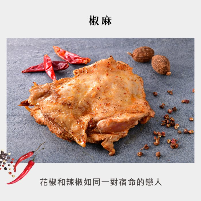 【餐桌溫度】玩味-舒肥雞胸 · 雞腿排（多種風味任選組合-6包/14包）：圖片 7
