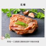 【餐桌溫度】玩味-舒肥雞胸 · 雞腿排（多種風味任選組合-6包/14包）：圖片 4