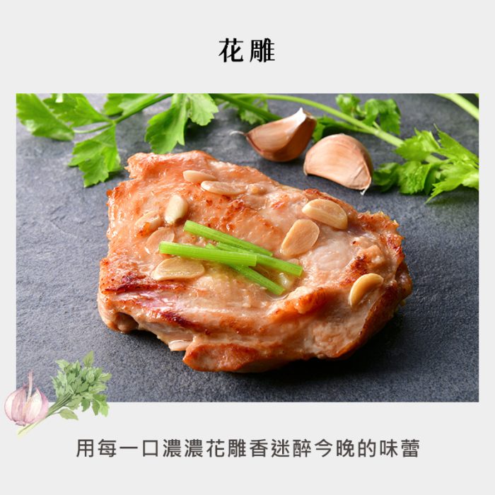 【餐桌溫度】玩味-舒肥雞胸 · 雞腿排（多種風味任選組合-6包/14包）：圖片 4