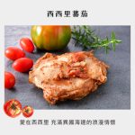 【餐桌溫度】玩味-舒肥雞胸 · 雞腿排（多種風味任選組合-6包/14包）：圖片 3