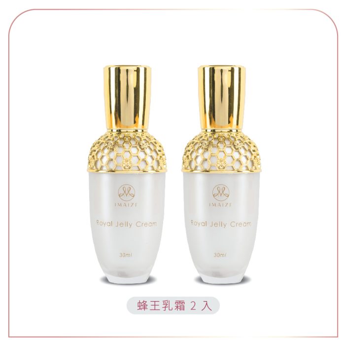 蜂王乳霜2入 【IMAIZE 嬡妹籽】明星商品 蜂王乳霜 2入組:圖片 1