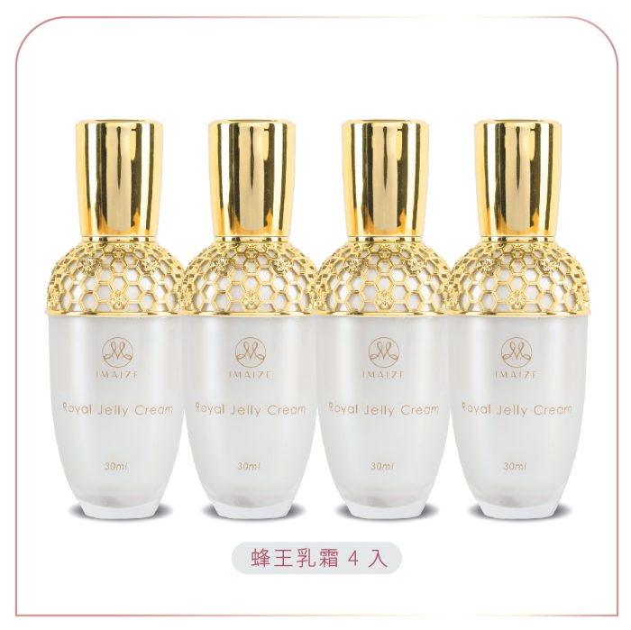 【IMAIZE 嬡妹籽】明星商品主打優惠 蜂王乳霜 4入組：圖片 1