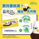 【穎達生技】晶亮兒童葉黃素 30包/盒：圖片 4